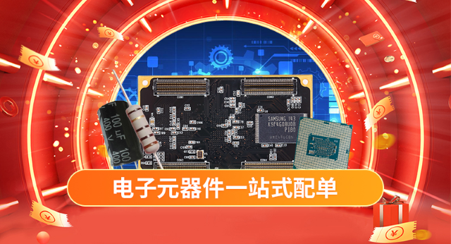 明佳達(dá)是集成電路、模塊、藍(lán)牙、Wi-Fi的知名電子元器件分銷(xiāo)商